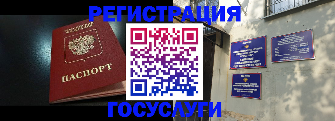 временная регистрация гарантия в Тобольске